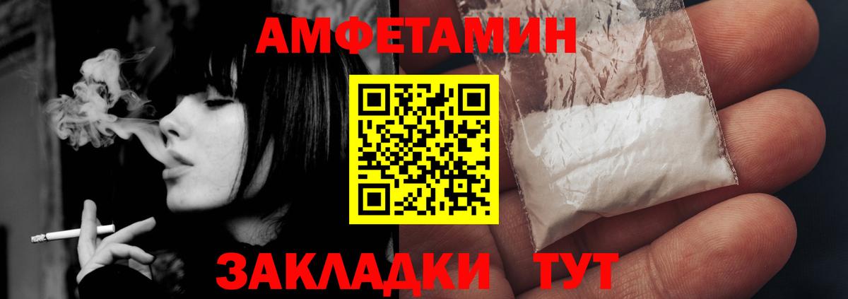 Amphetamine 98% Туапсе