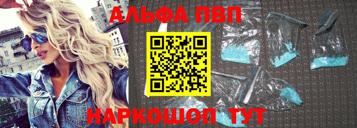 Alpha PVP СК  Вход с VPN  Alpha-PVP VHQ  Туапсе  Alpha PVP мука 