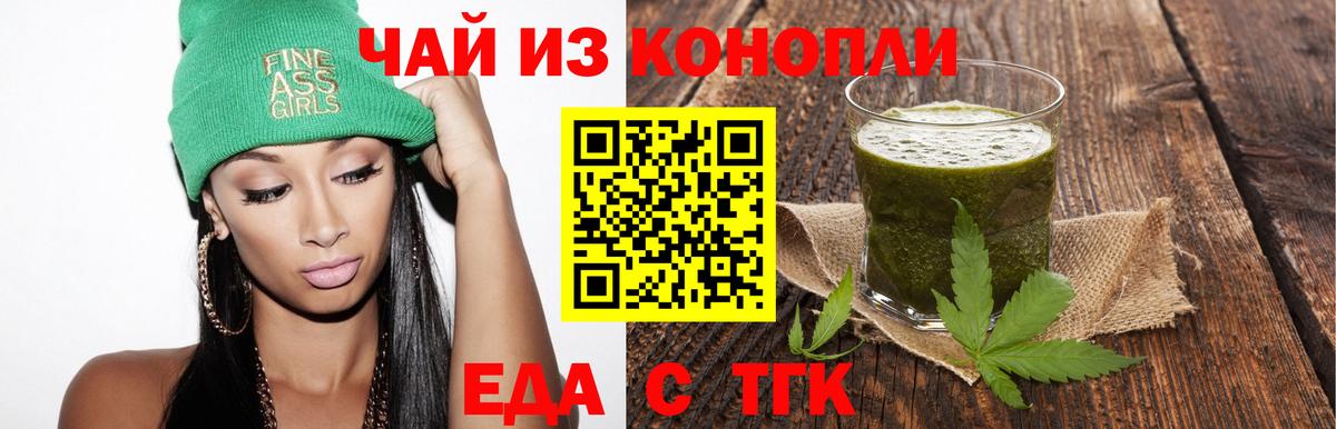 Туапсе  Canna-Cookies марихуана  Вход с VPN 