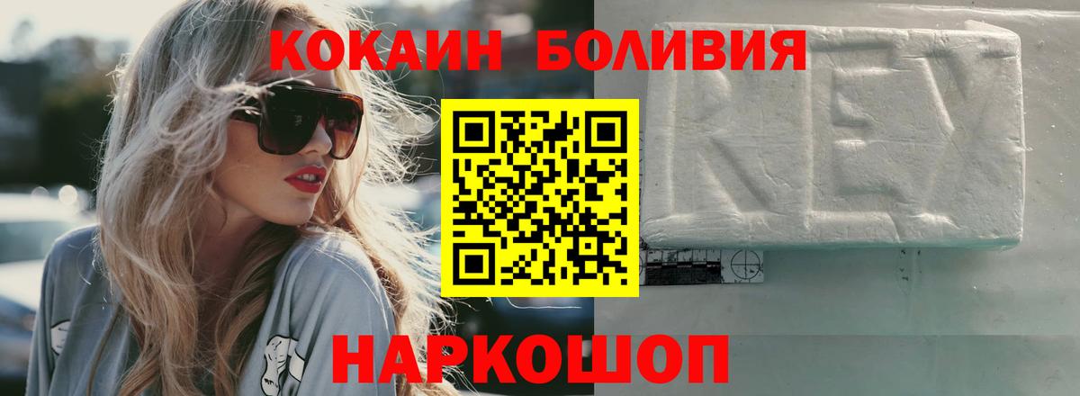 Кокаин 98% Туапсе
