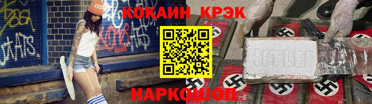 Кокаин Перу  Cocaine  Туапсе  Кокаин 99%  Вход с VPN 