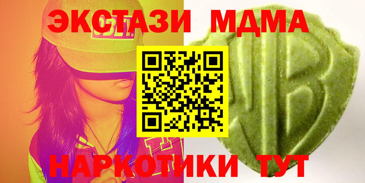 ЭКСТАЗИ 280 MDMA  Вход с VPN  Экстази  ЭКСТАЗИ Cube  Туапсе 