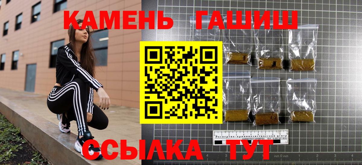 Туапсе  ГАШИШ  ГАШИШ AMNESIA HAZE  Вход с VPN  Гашиш гарик 