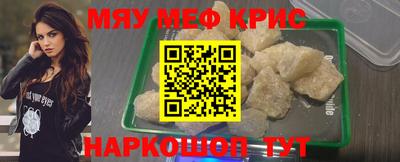 мескалин Наро-Фоминск