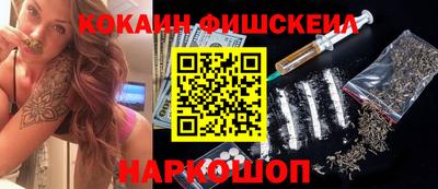 мескалин Наро-Фоминск