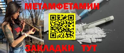 первитин Новодвинск