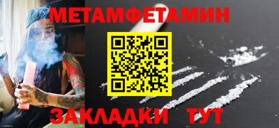первитин Новодвинск