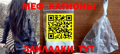 мескалин Наро-Фоминск