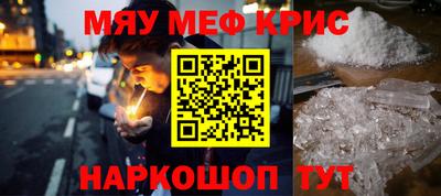 мескалин Наро-Фоминск