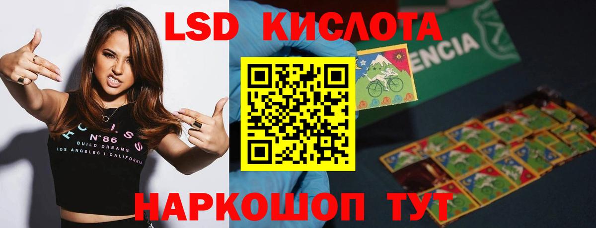 ЛСД экстази кислота Туапсе