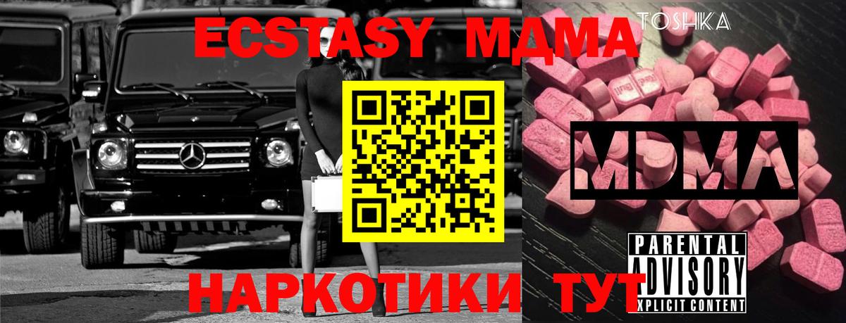 Туапсе  МДМА молли  Вход с VPN 