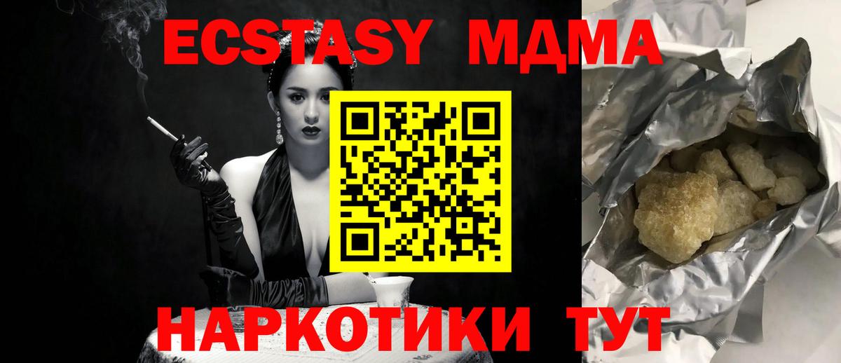 МДМА молли Туапсе