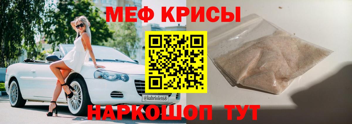 МЕФ мука Туапсе