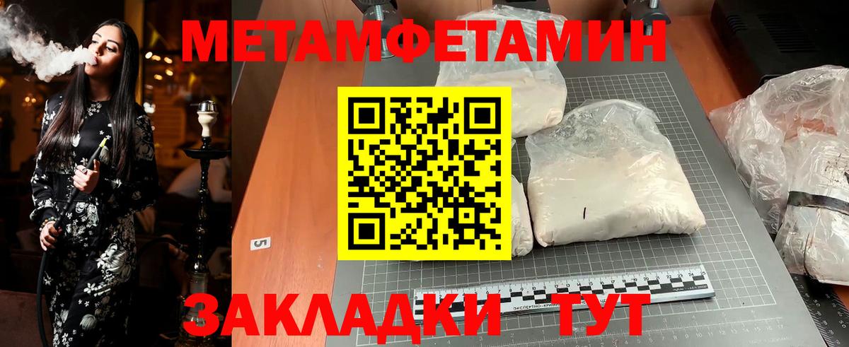 МЕТАМФЕТАМИН винт Туапсе