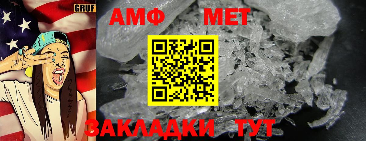 МЕТАМФЕТАМИН  МЕТАМФЕТАМИН мет  МЕТАМФЕТАМИН мет  Вход с VPN  Туапсе 