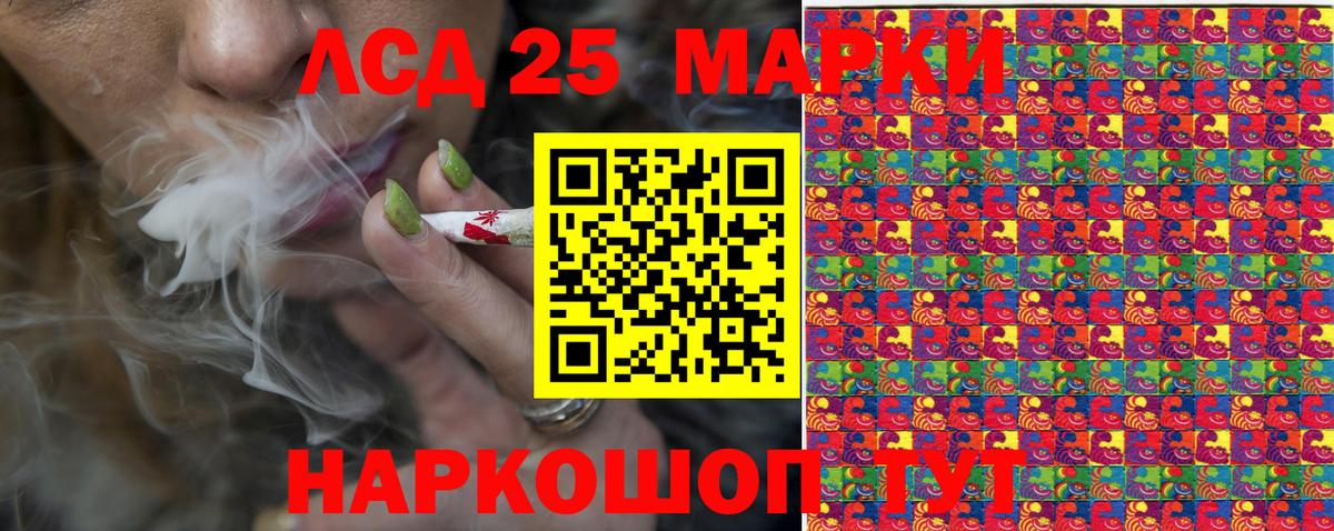 Марки 25I-NBOMe 1,8мг Туапсе