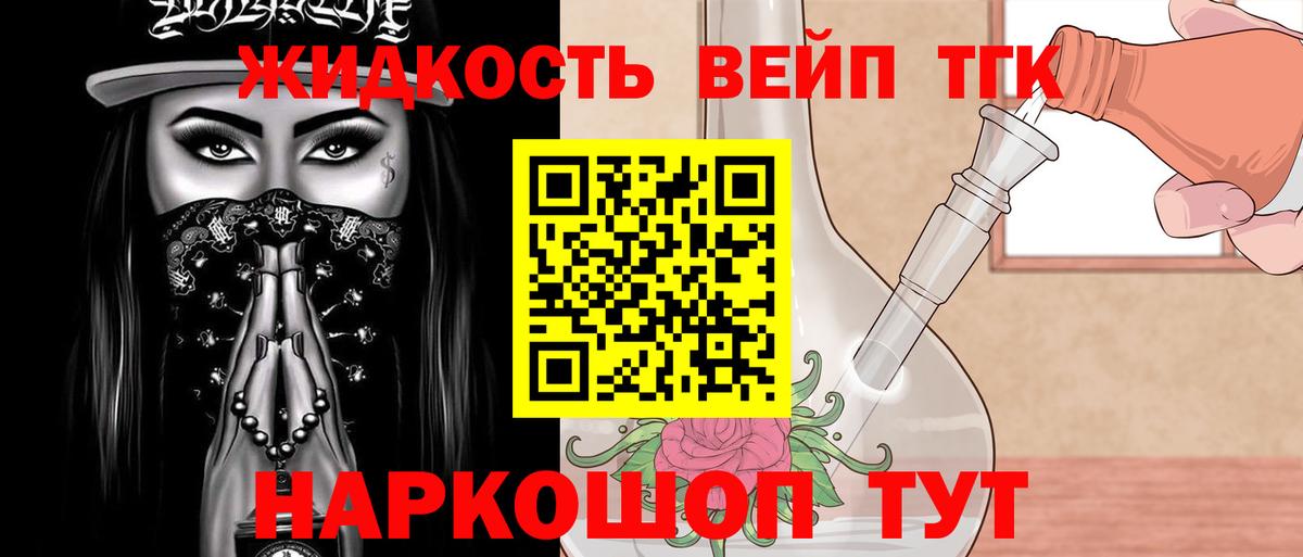 ТГК гашишное масло  Дистиллят ТГК THC oil  Туапсе  Вход с VPN 