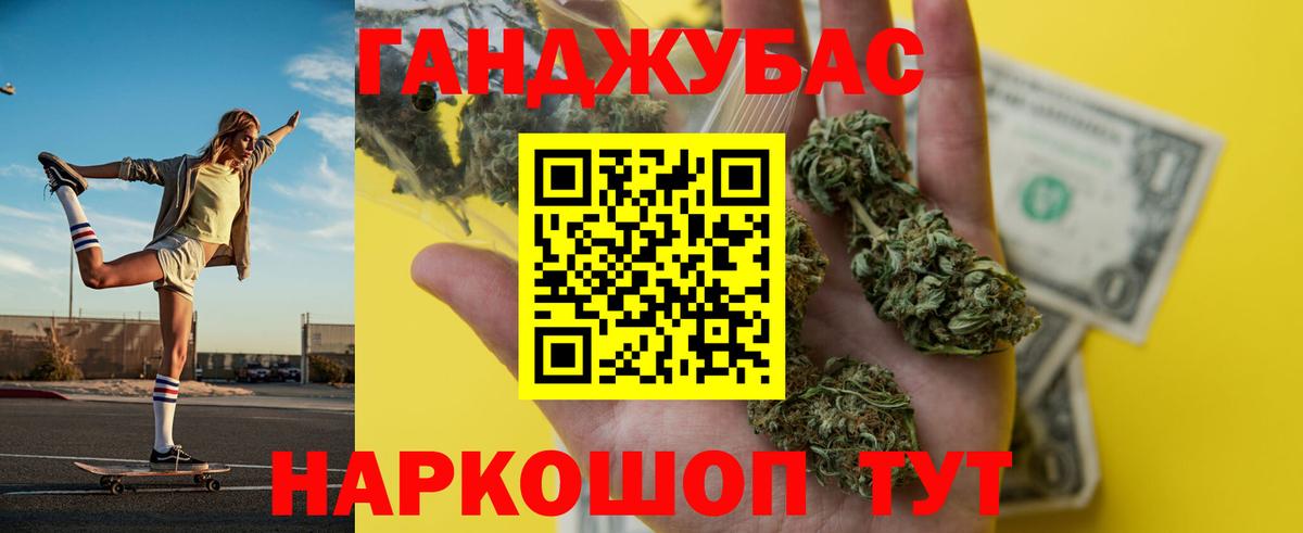 Бошки марихуана THC 21% Туапсе